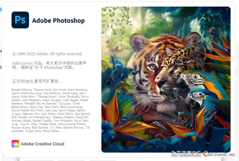 Adobe Photoshop 2024 25.6.0.433 破解版-无需再自己手动破解