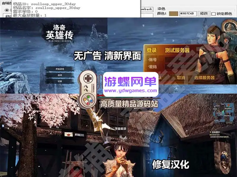 洛奇英雄传11职业女大剑版本免虚拟机一键端下载解压即玩GM后台